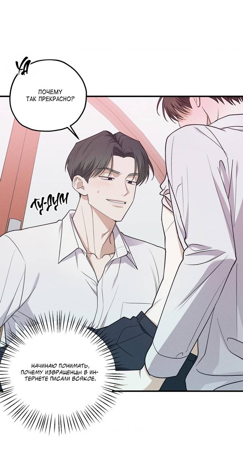 Манга Область исследования ошибок - Глава 35 Страница 22