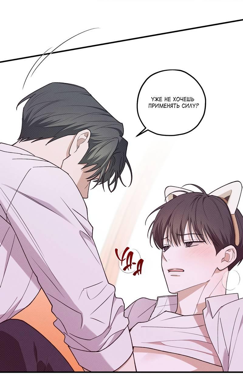 Манга Область исследования ошибок - Глава 35 Страница 29