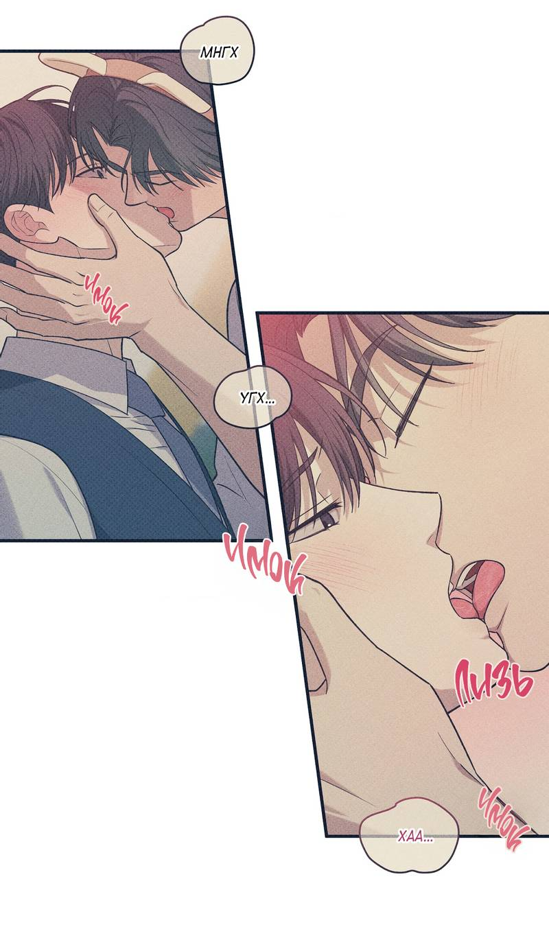 Манга Область исследования ошибок - Глава 37 Страница 21