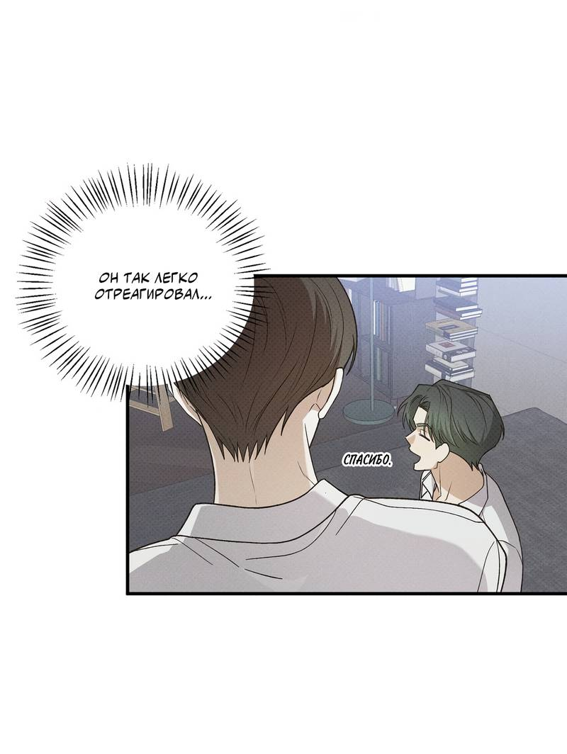 Манга Область исследования ошибок - Глава 37 Страница 39