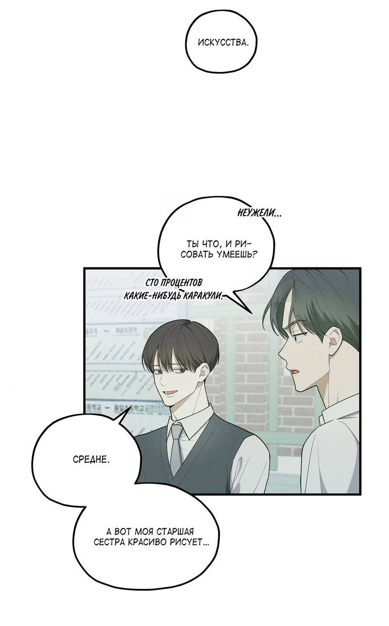 Манга Область исследования ошибок - Глава 37 Страница 12