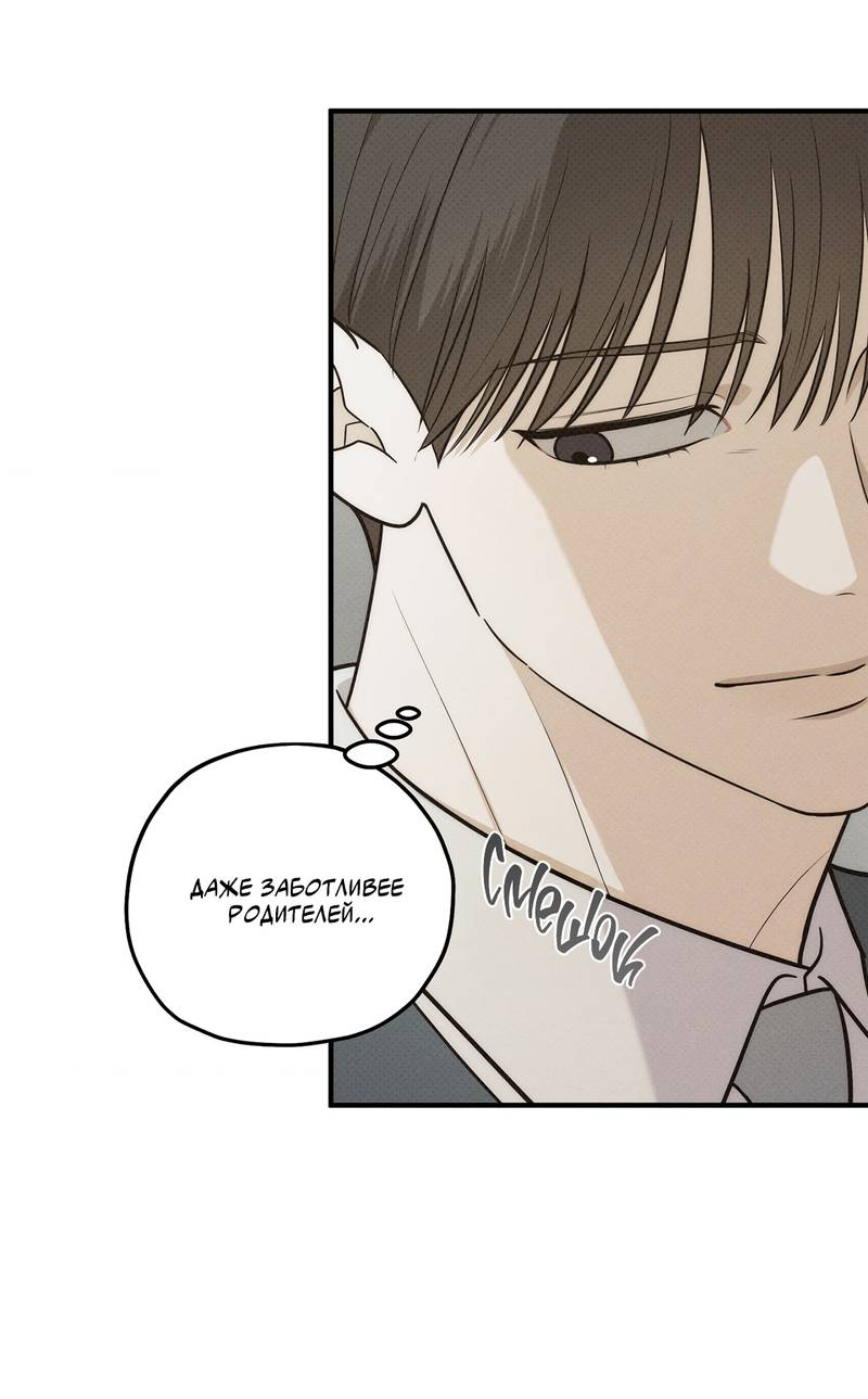 Манга Область исследования ошибок - Глава 37 Страница 27