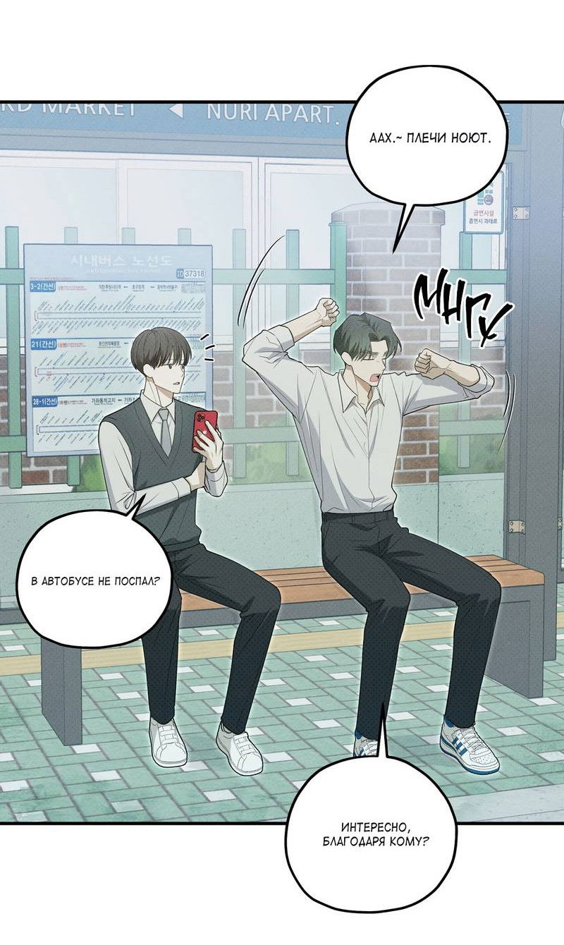 Манга Область исследования ошибок - Глава 37 Страница 3