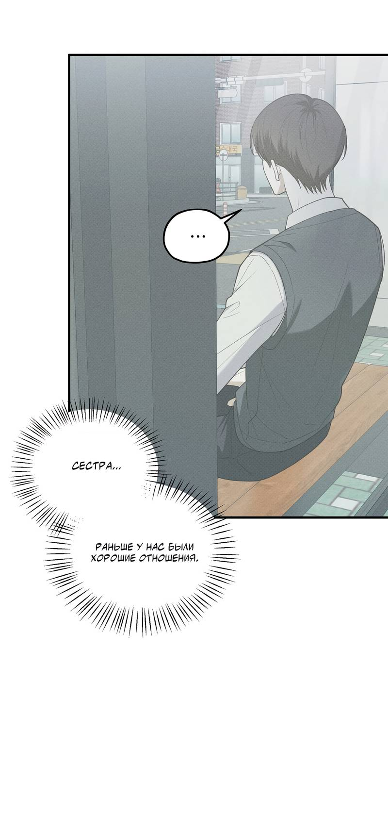 Манга Область исследования ошибок - Глава 37 Страница 16