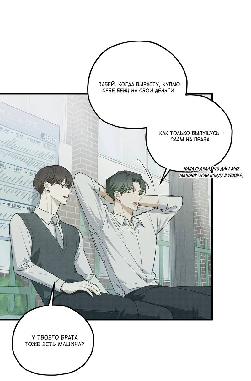 Манга Область исследования ошибок - Глава 37 Страница 6