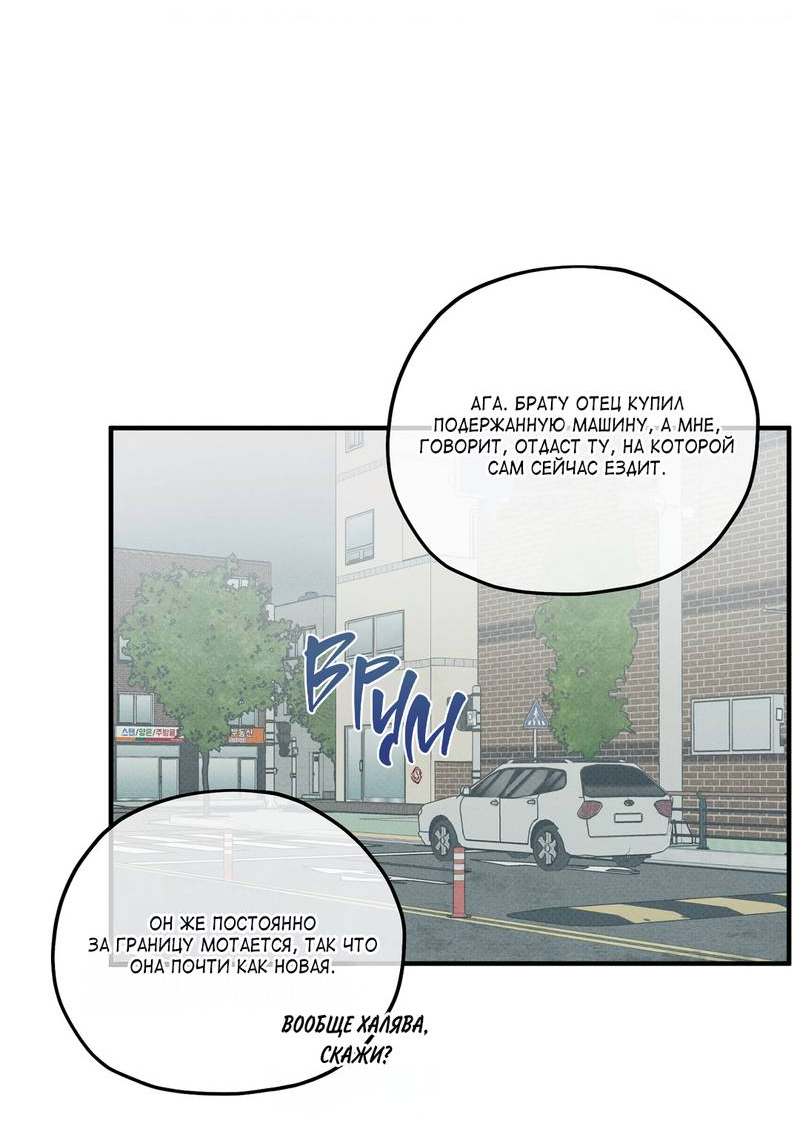 Манга Область исследования ошибок - Глава 37 Страница 7