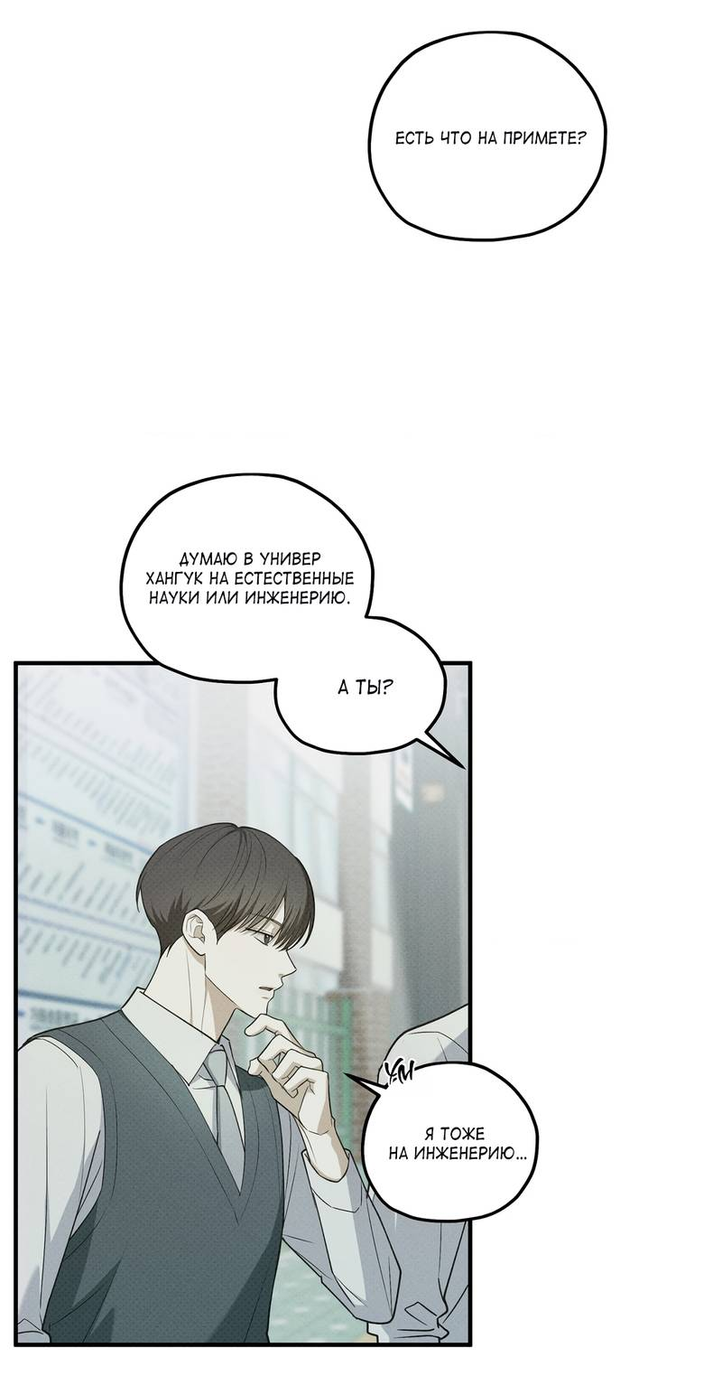 Манга Область исследования ошибок - Глава 37 Страница 9