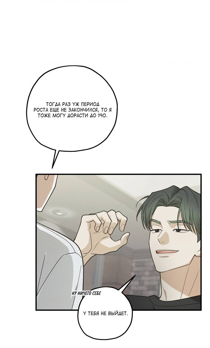 Манга Область исследования ошибок - Глава 37 Страница 62