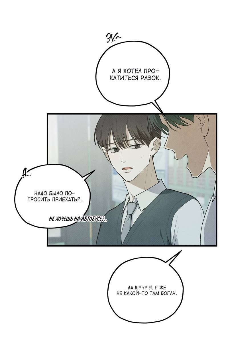 Манга Область исследования ошибок - Глава 37 Страница 5