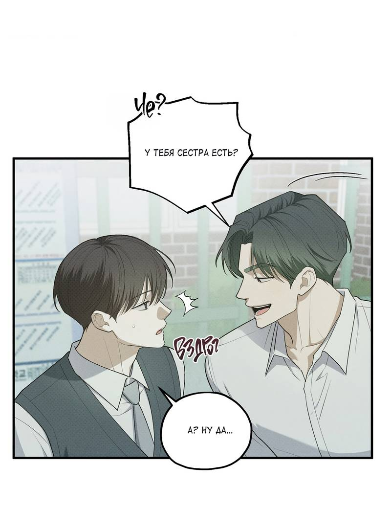 Манга Область исследования ошибок - Глава 37 Страница 13