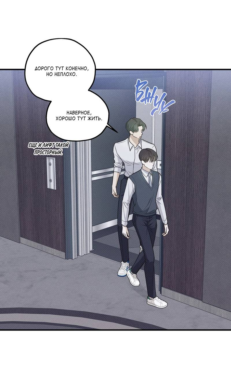 Манга Область исследования ошибок - Глава 37 Страница 19