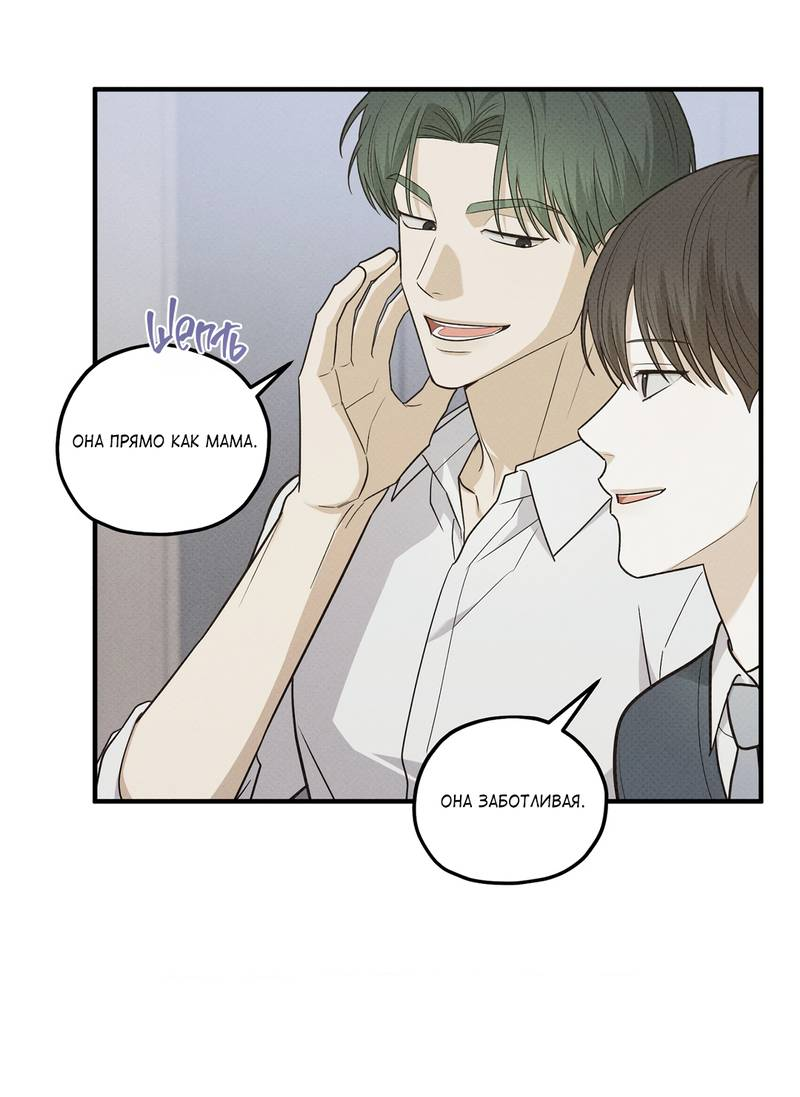 Манга Область исследования ошибок - Глава 37 Страница 26