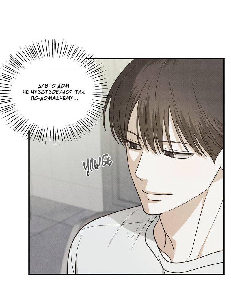 Манга Область исследования ошибок - Глава 37 Страница 48