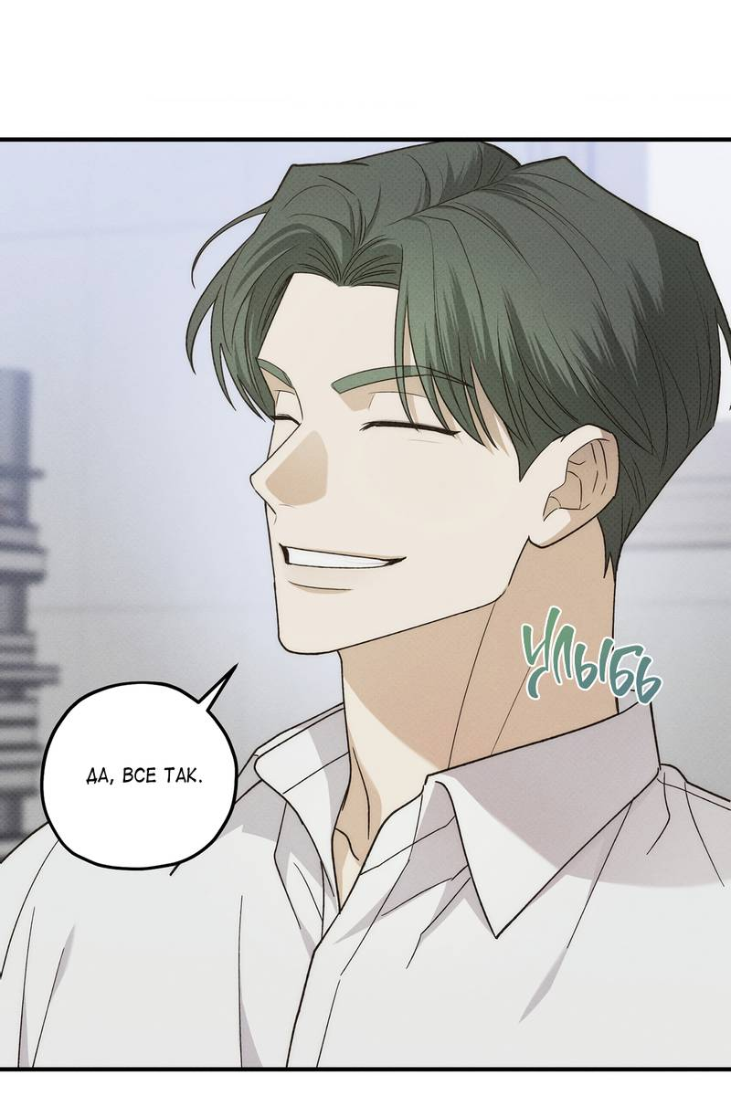 Манга Область исследования ошибок - Глава 37 Страница 38