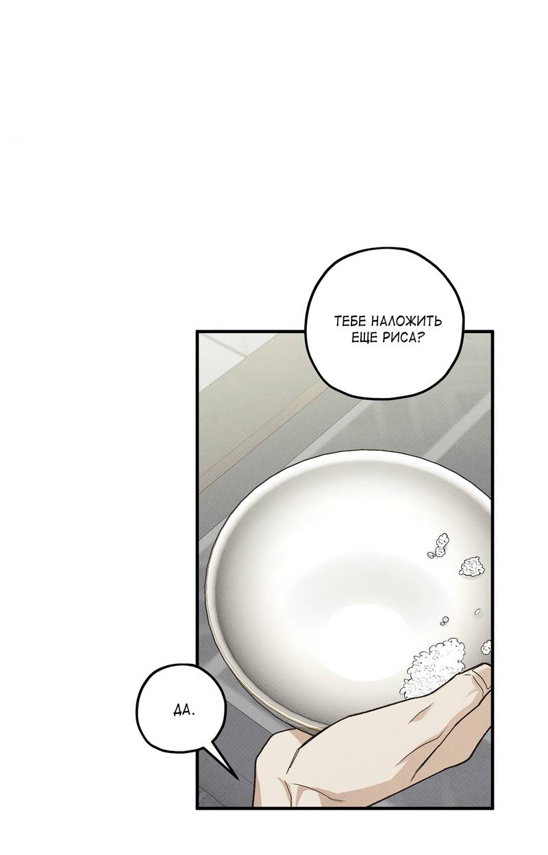 Манга Область исследования ошибок - Глава 37 Страница 46