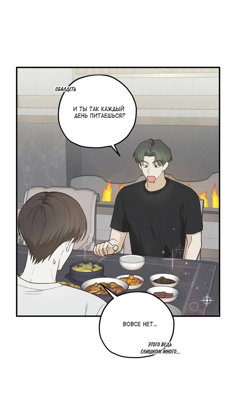 Манга Область исследования ошибок - Глава 37 Страница 41