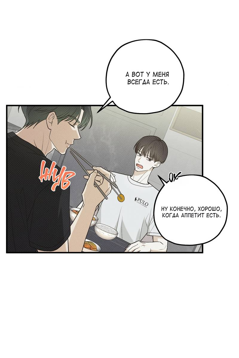 Манга Область исследования ошибок - Глава 37 Страница 45