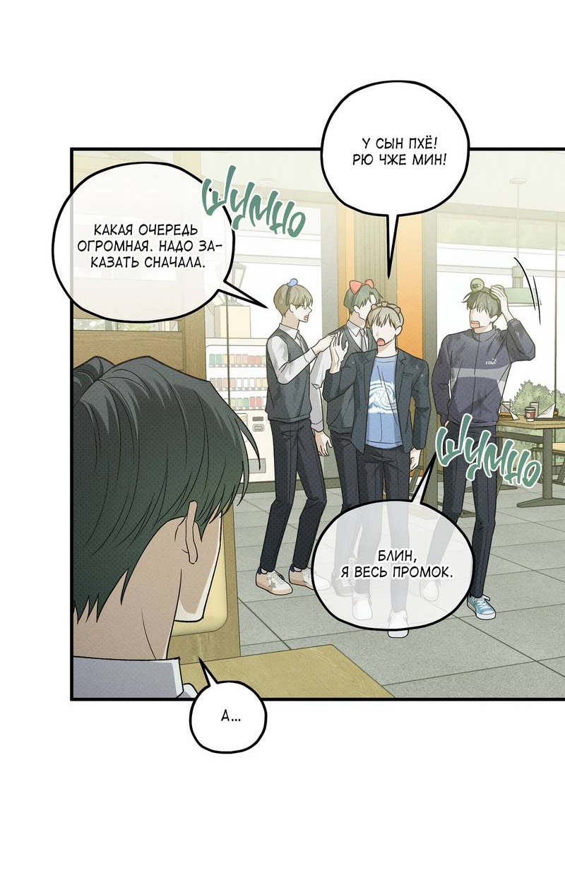 Манга Область исследования ошибок - Глава 36 Страница 13