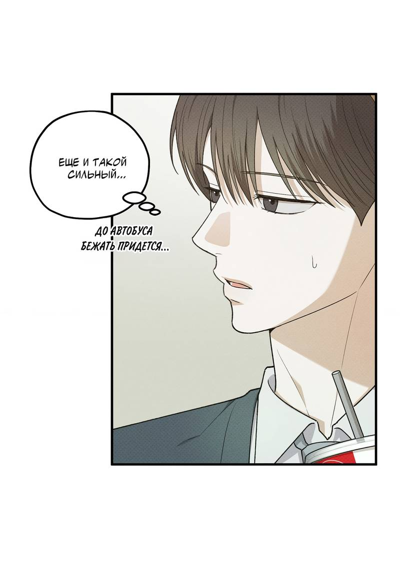 Манга Область исследования ошибок - Глава 36 Страница 11