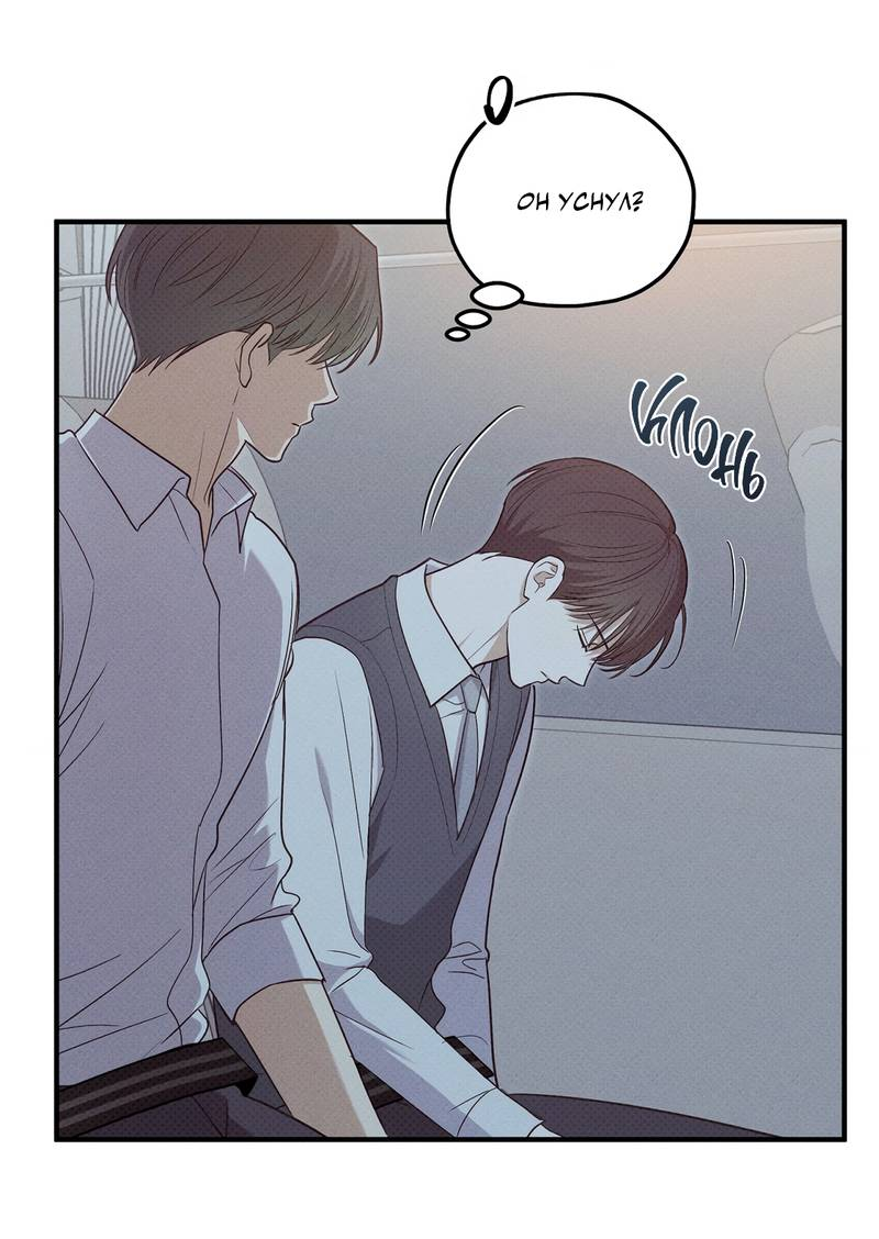 Манга Область исследования ошибок - Глава 36 Страница 51