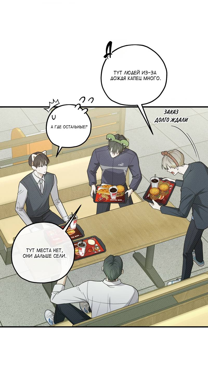 Манга Область исследования ошибок - Глава 36 Страница 21