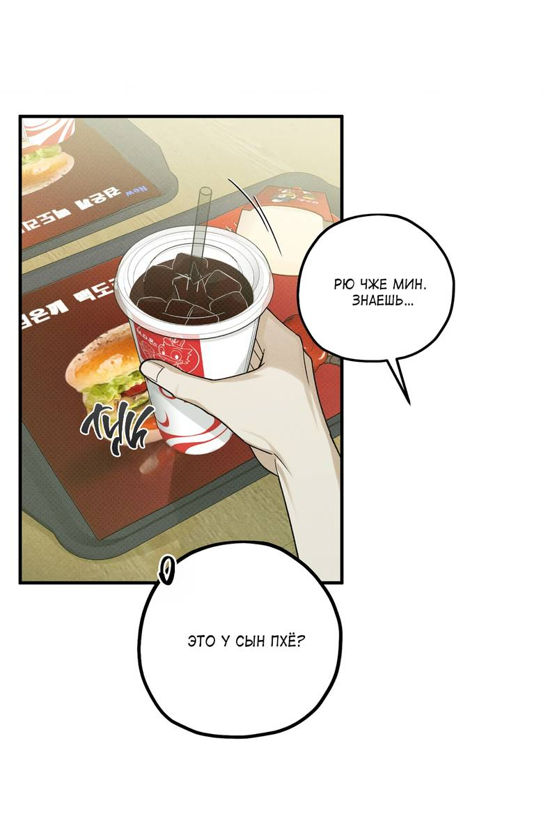 Манга Область исследования ошибок - Глава 36 Страница 12