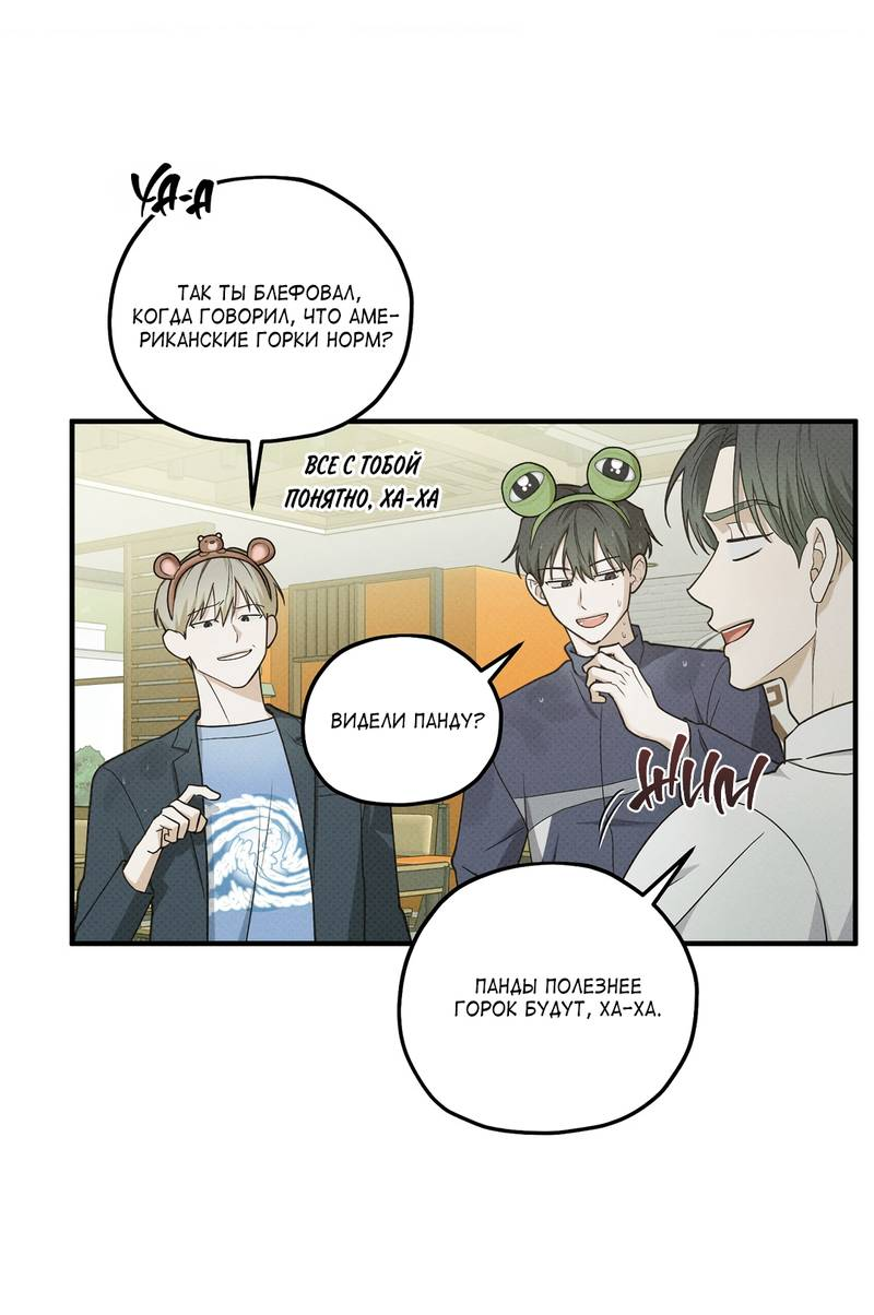 Манга Область исследования ошибок - Глава 36 Страница 15