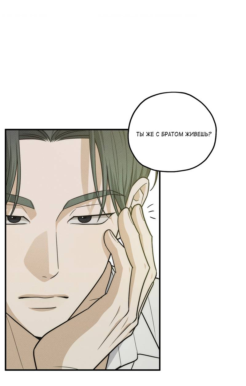 Манга Область исследования ошибок - Глава 36 Страница 17