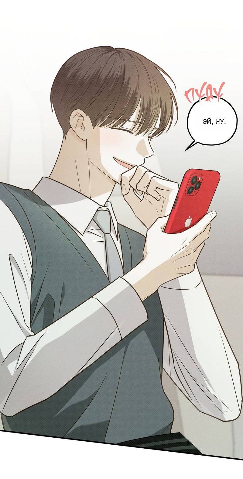 Манга Область исследования ошибок - Глава 36 Страница 45