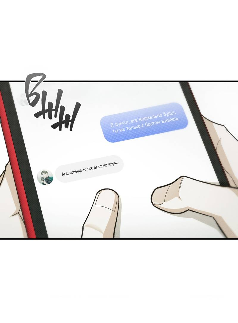 Манга Область исследования ошибок - Глава 36 Страница 44