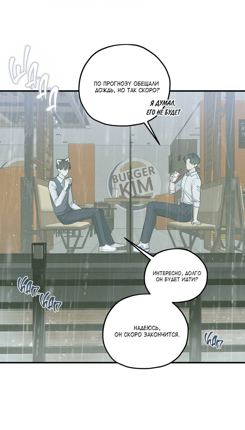 Манга Область исследования ошибок - Глава 36 Страница 10