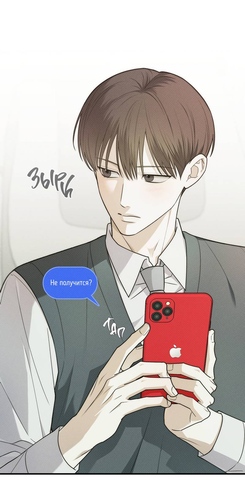 Манга Область исследования ошибок - Глава 36 Страница 42