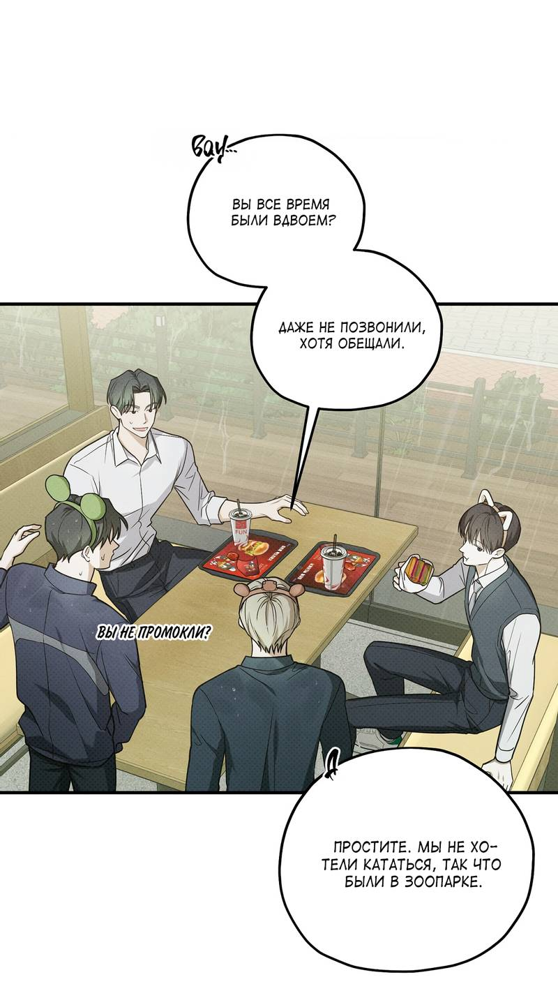 Манга Область исследования ошибок - Глава 36 Страница 14