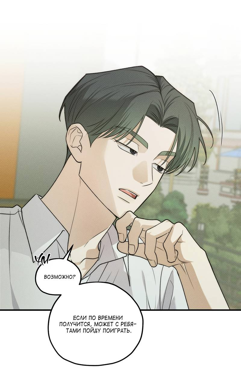 Манга Область исследования ошибок - Глава 36 Страница 19