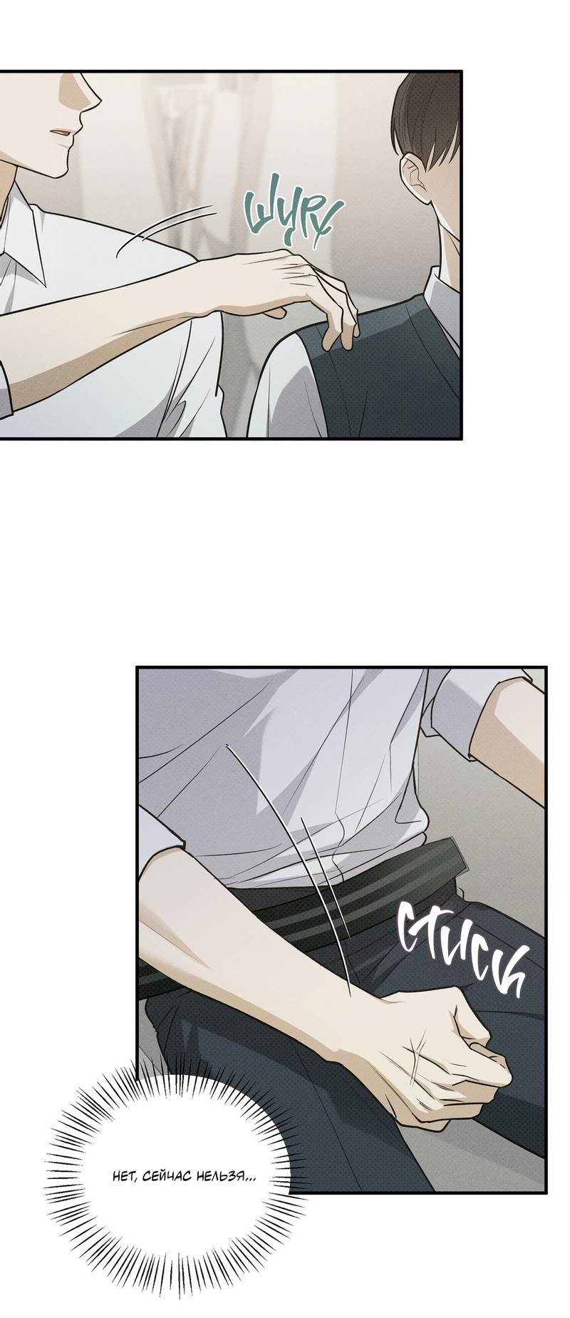 Манга Область исследования ошибок - Глава 36 Страница 47