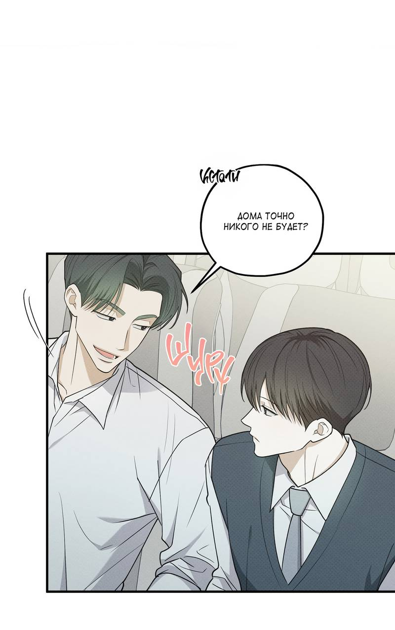 Манга Область исследования ошибок - Глава 36 Страница 33