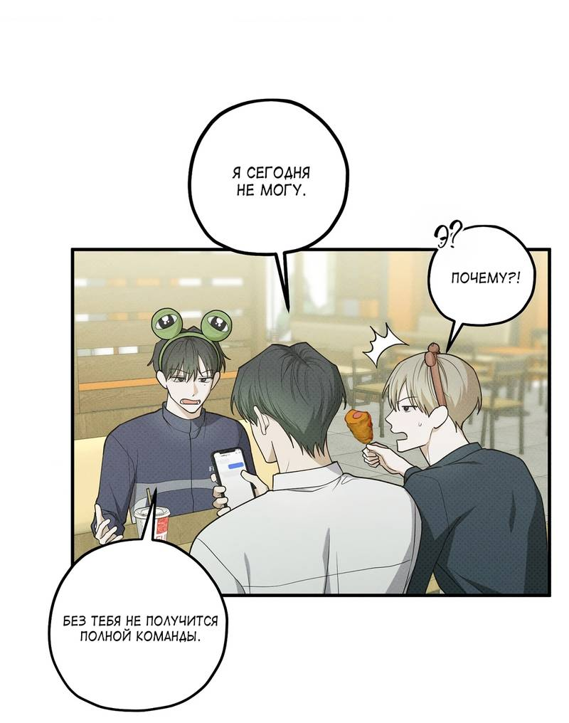 Манга Область исследования ошибок - Глава 36 Страница 27