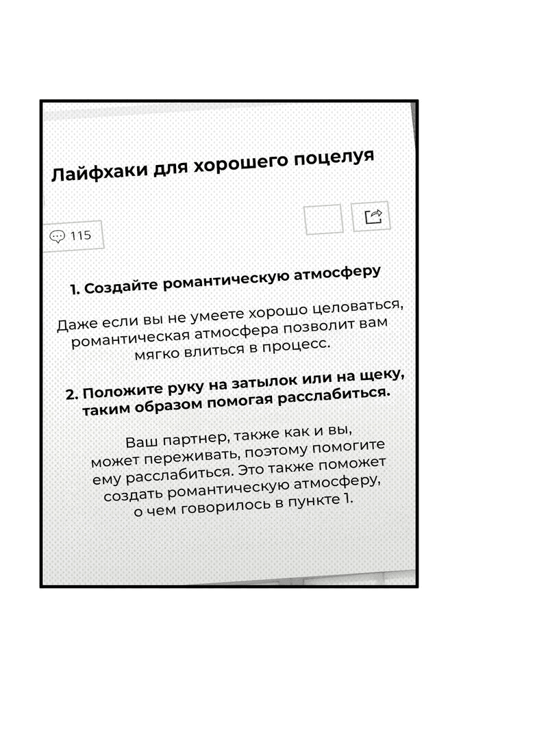 Манга Область исследования ошибок - Глава 22 Страница 26