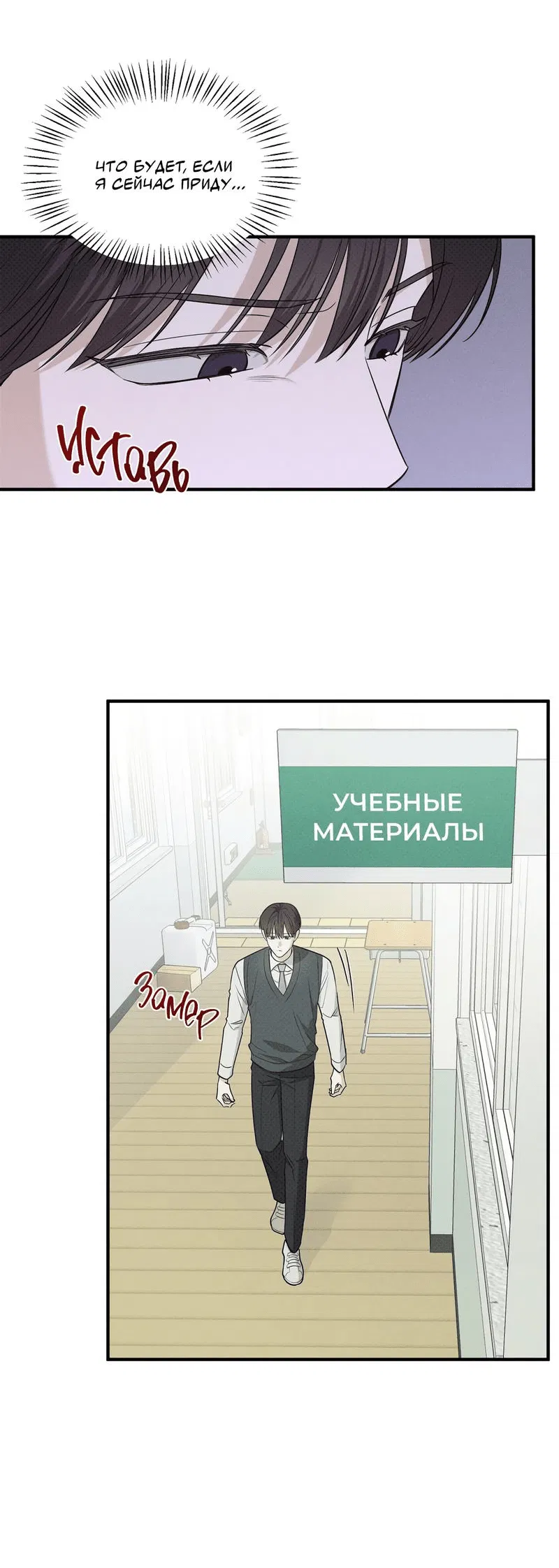 Манга Область исследования ошибок - Глава 21 Страница 17