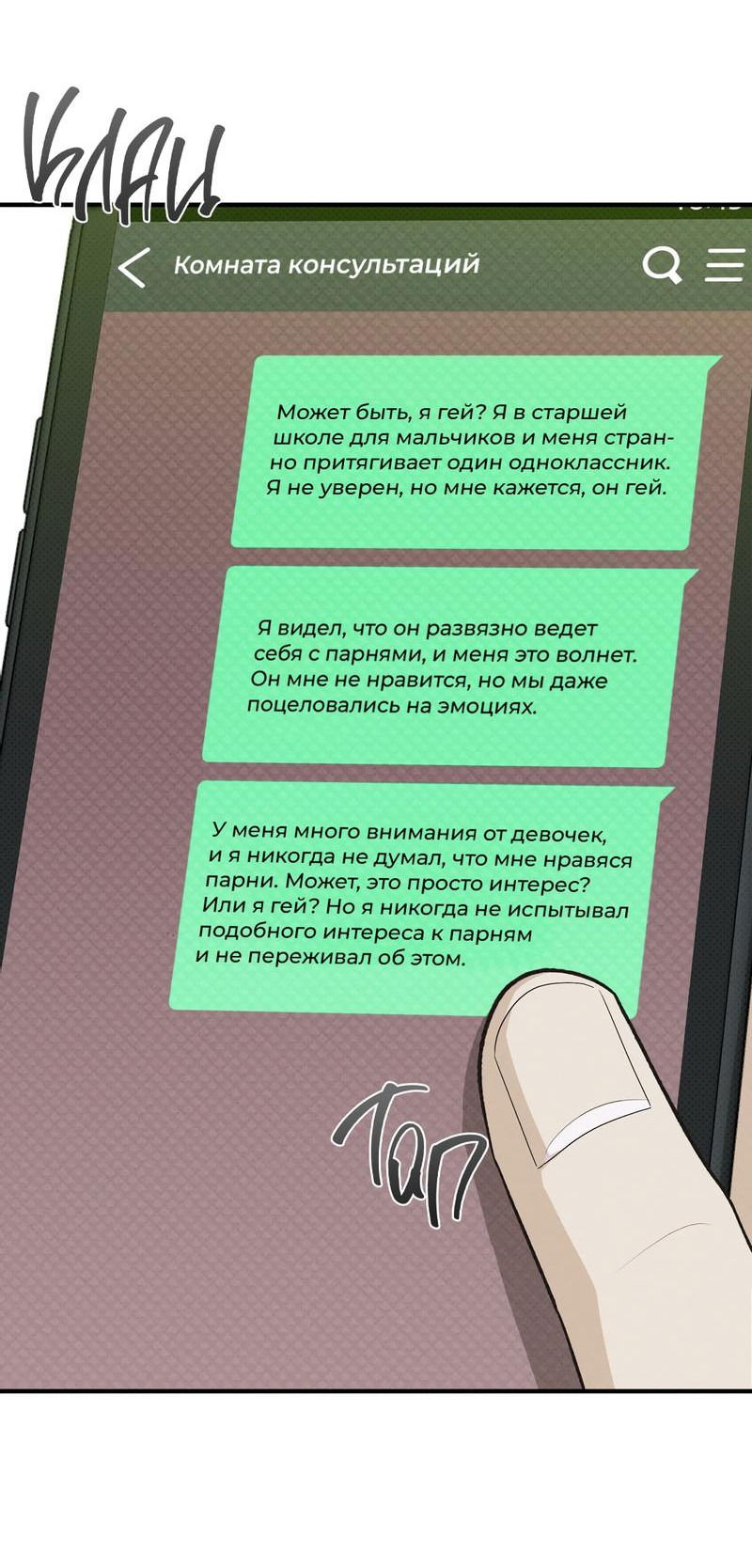 Манга Область исследования ошибок - Глава 17 Страница 45