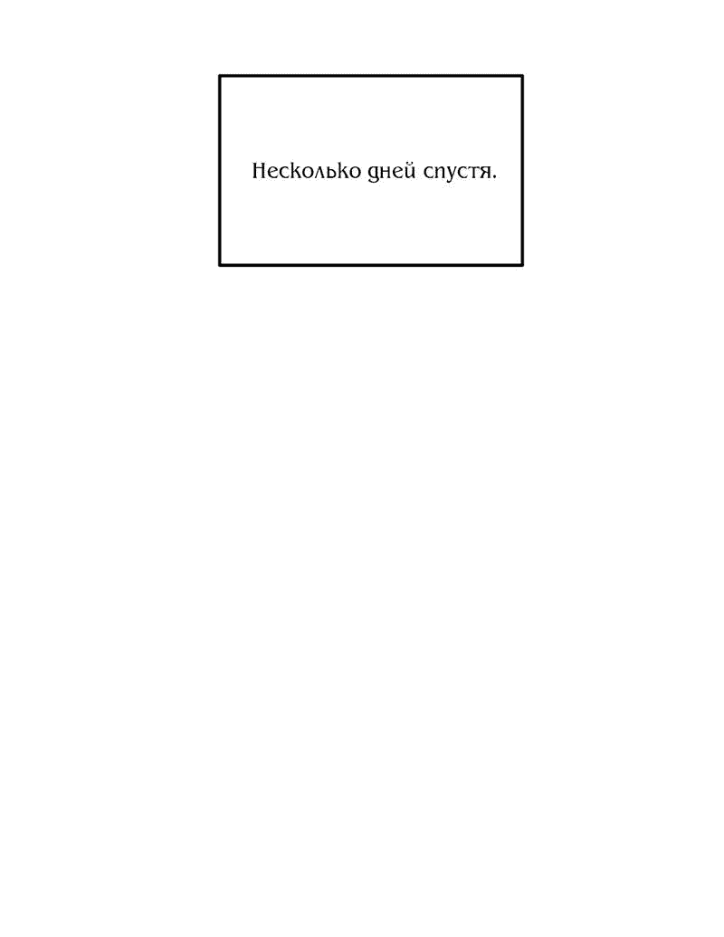 Манга Область исследования ошибок - Глава 3 Страница 33