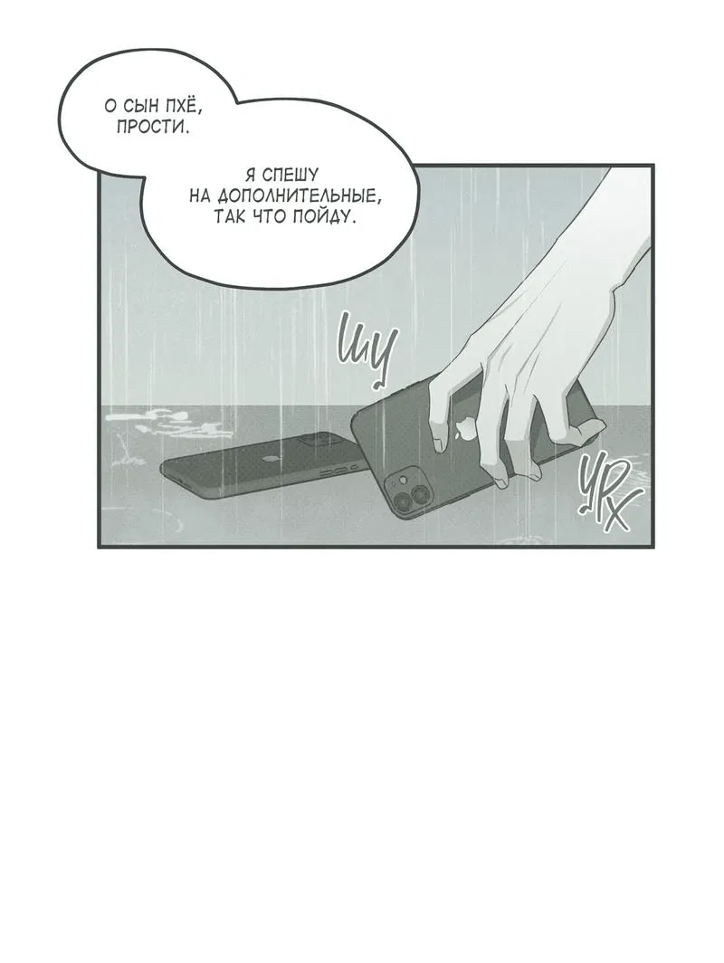 Манга Область исследования ошибок - Глава 2 Страница 26