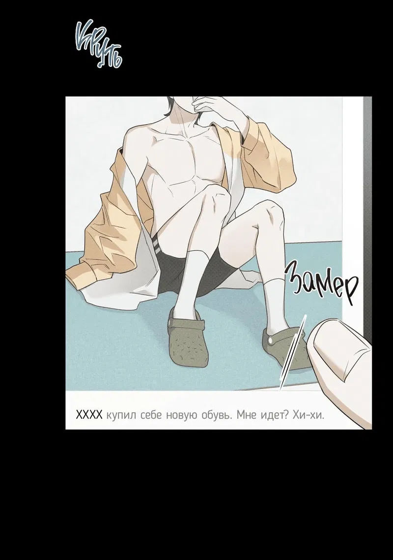 Манга Область исследования ошибок - Глава 2 Страница 37