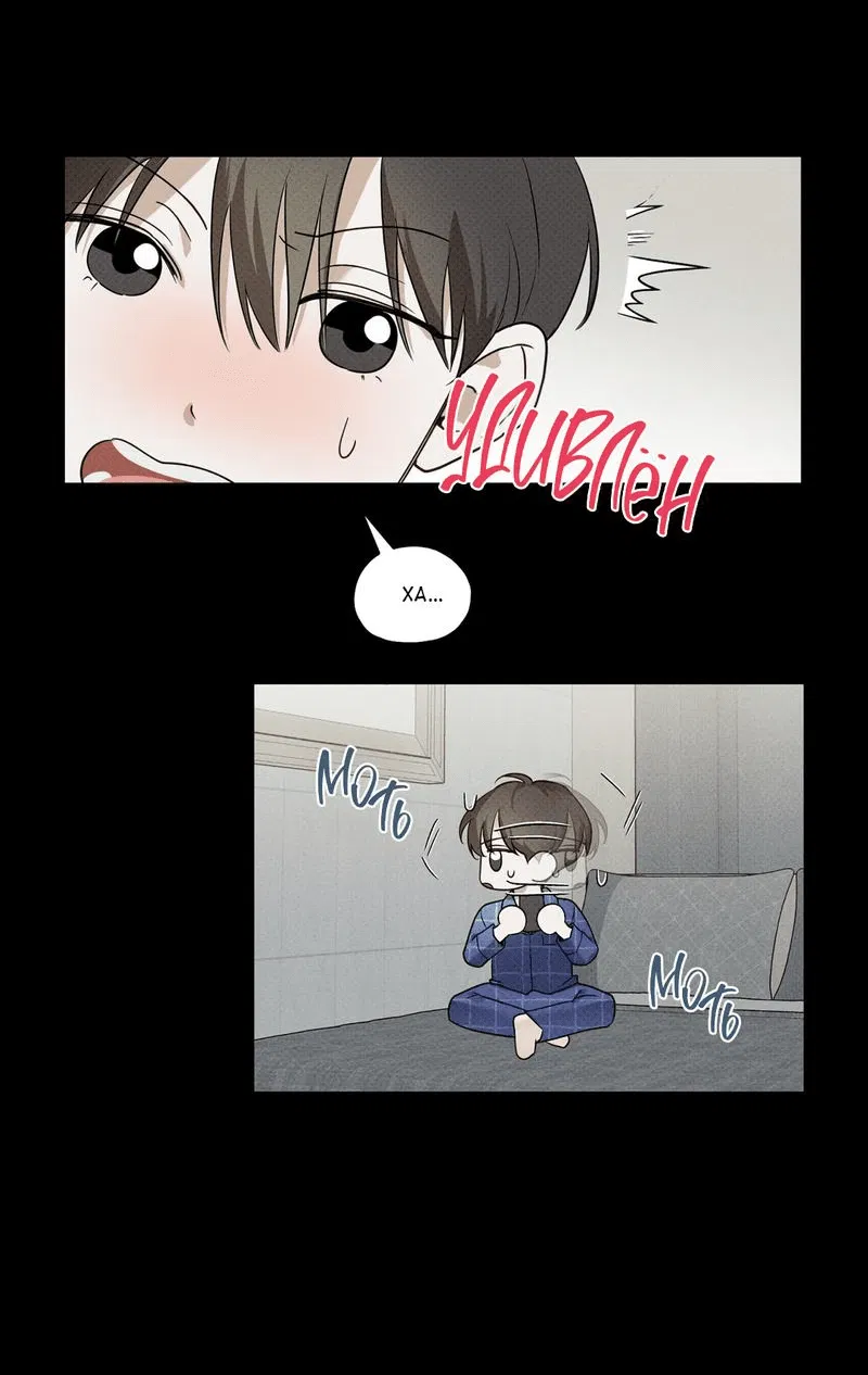 Манга Область исследования ошибок - Глава 2 Страница 38