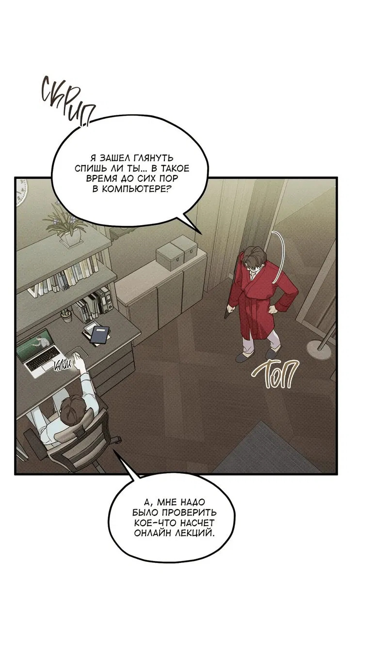 Манга Область исследования ошибок - Глава 2 Страница 46