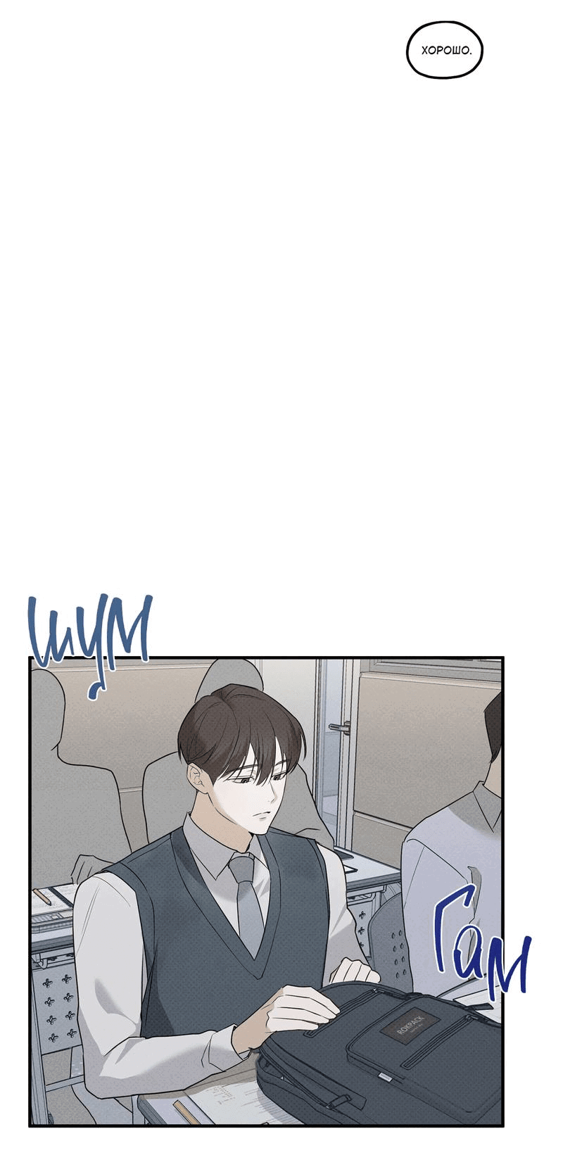 Манга Область исследования ошибок - Глава 2 Страница 5