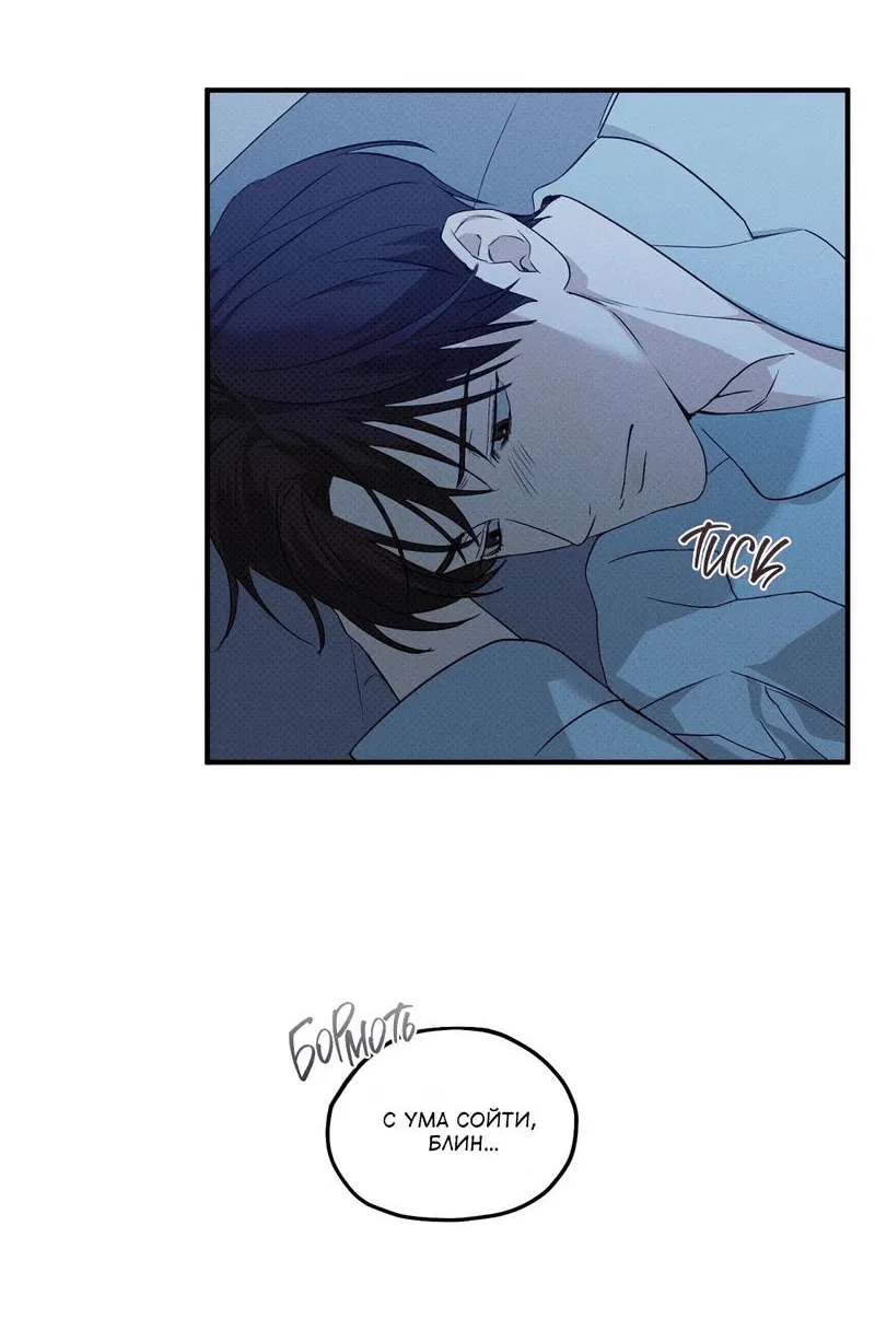 Манга Область исследования ошибок - Глава 2 Страница 55