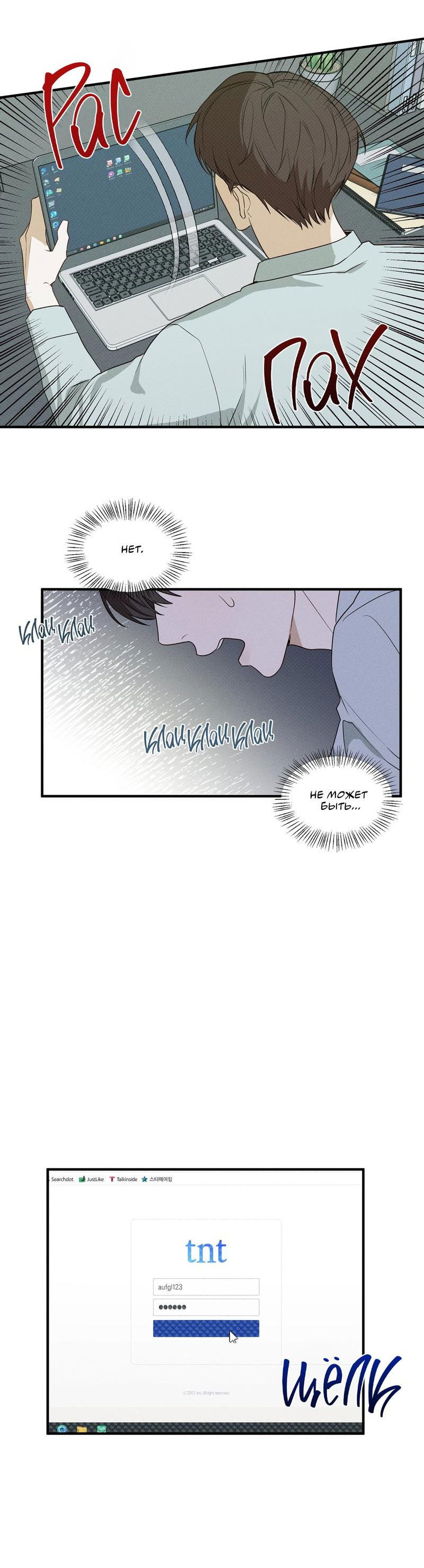 Манга Область исследования ошибок - Глава 2 Страница 27