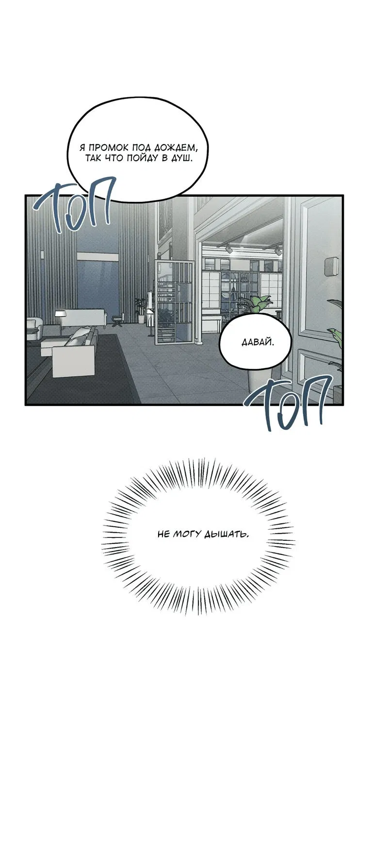 Манга Область исследования ошибок - Глава 2 Страница 16