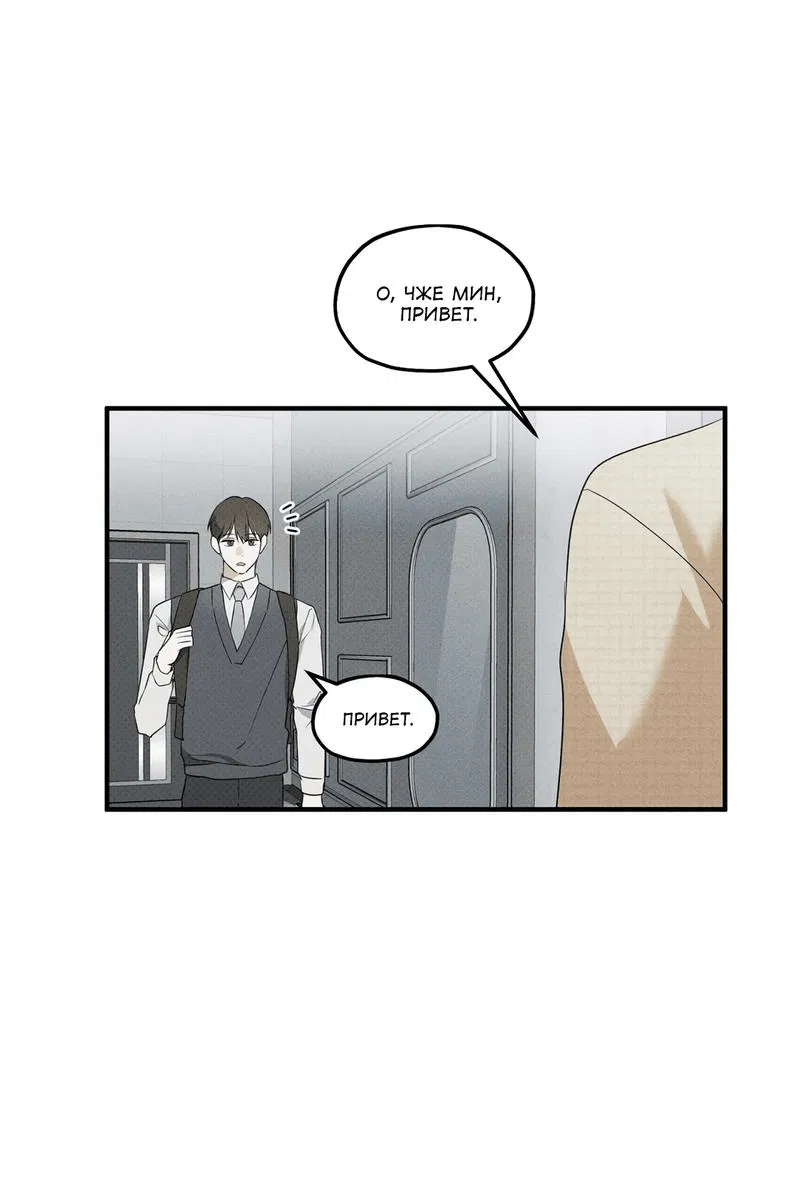 Манга Область исследования ошибок - Глава 2 Страница 12